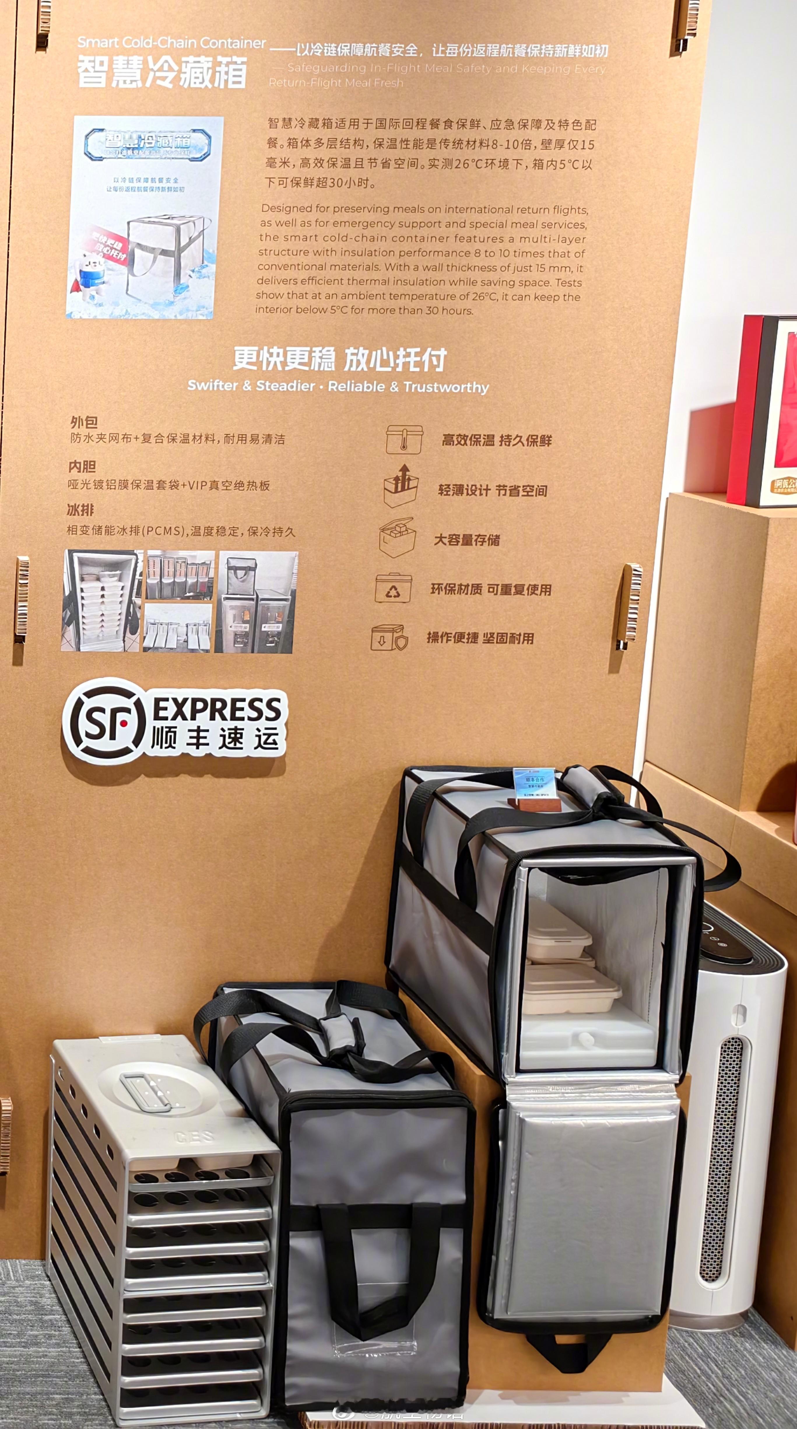【冷藏保温箱，给航食续命＋1s】前几天在东航参观见识到一款航食保鲜黑科技，这款由