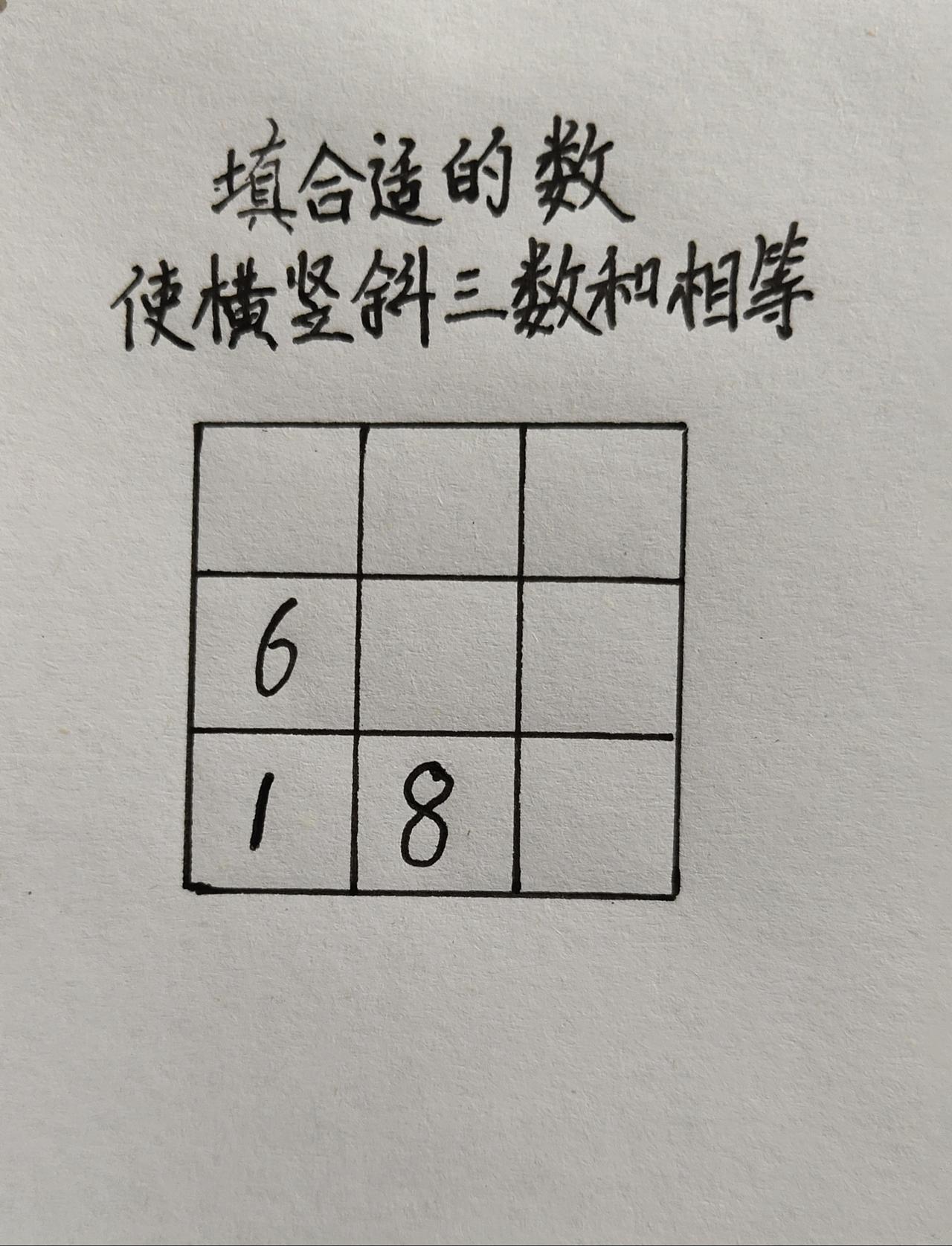 小学数学 九宫格