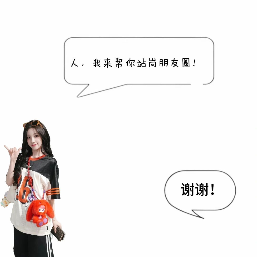 𝗦𝗵𝗮𝗿𝗲★「𝐖𝐞𝐂𝐡𝐚𝐭丨宋雨琦背景图 」☆ 