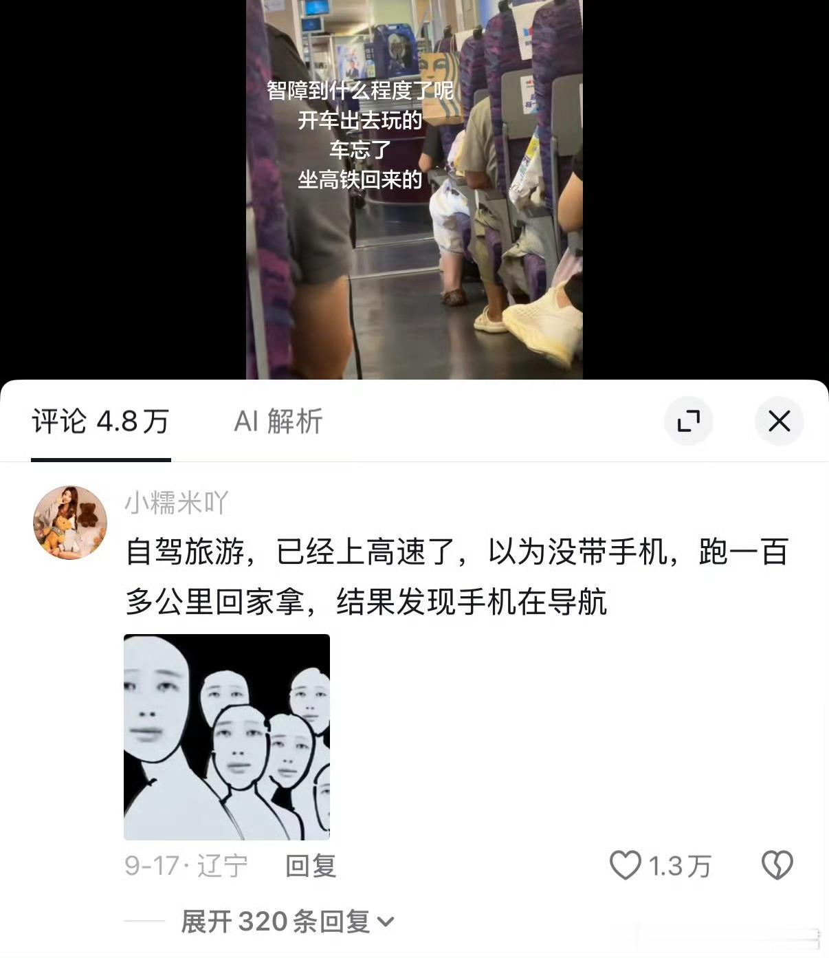 我真的每天在家找几百遍手机 ​​​