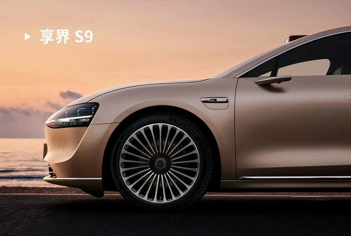 享界S9官图来了！据说要卖到50万？
感觉车头像问界M9，车尾像智界S7有没有，