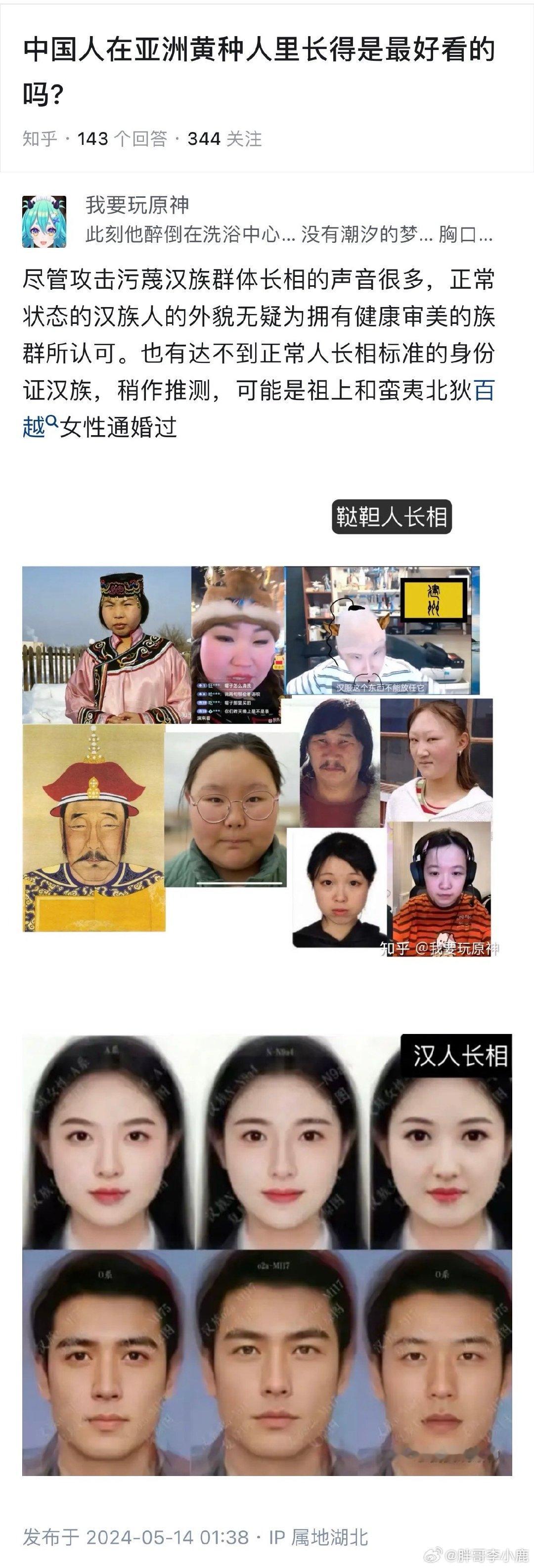 #面相与科学# ​​​