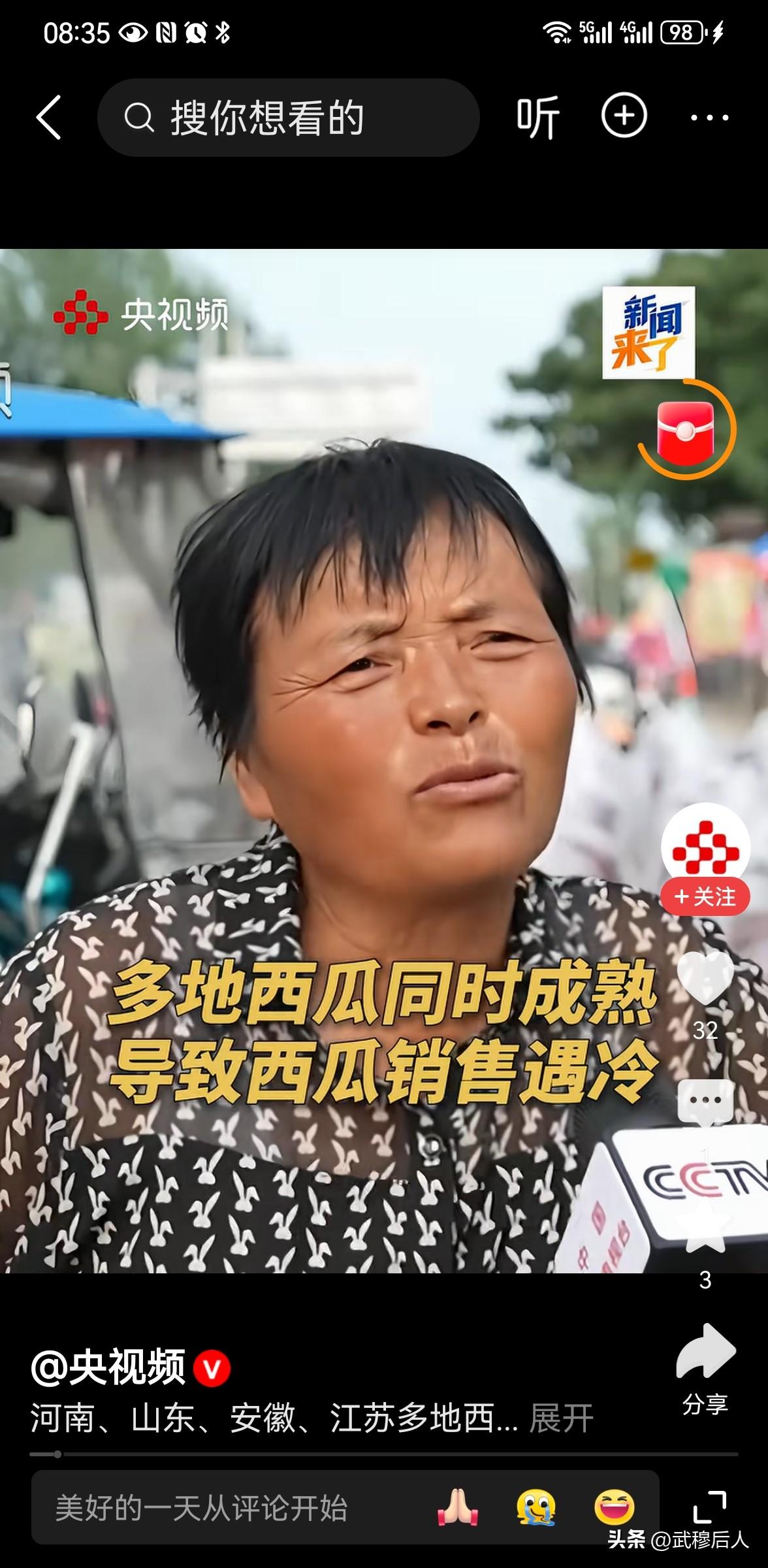 河南西瓜大面积滞销！一斤仅一毛，丰收却成瓜农心病
 
2026年7‑8月，河南开