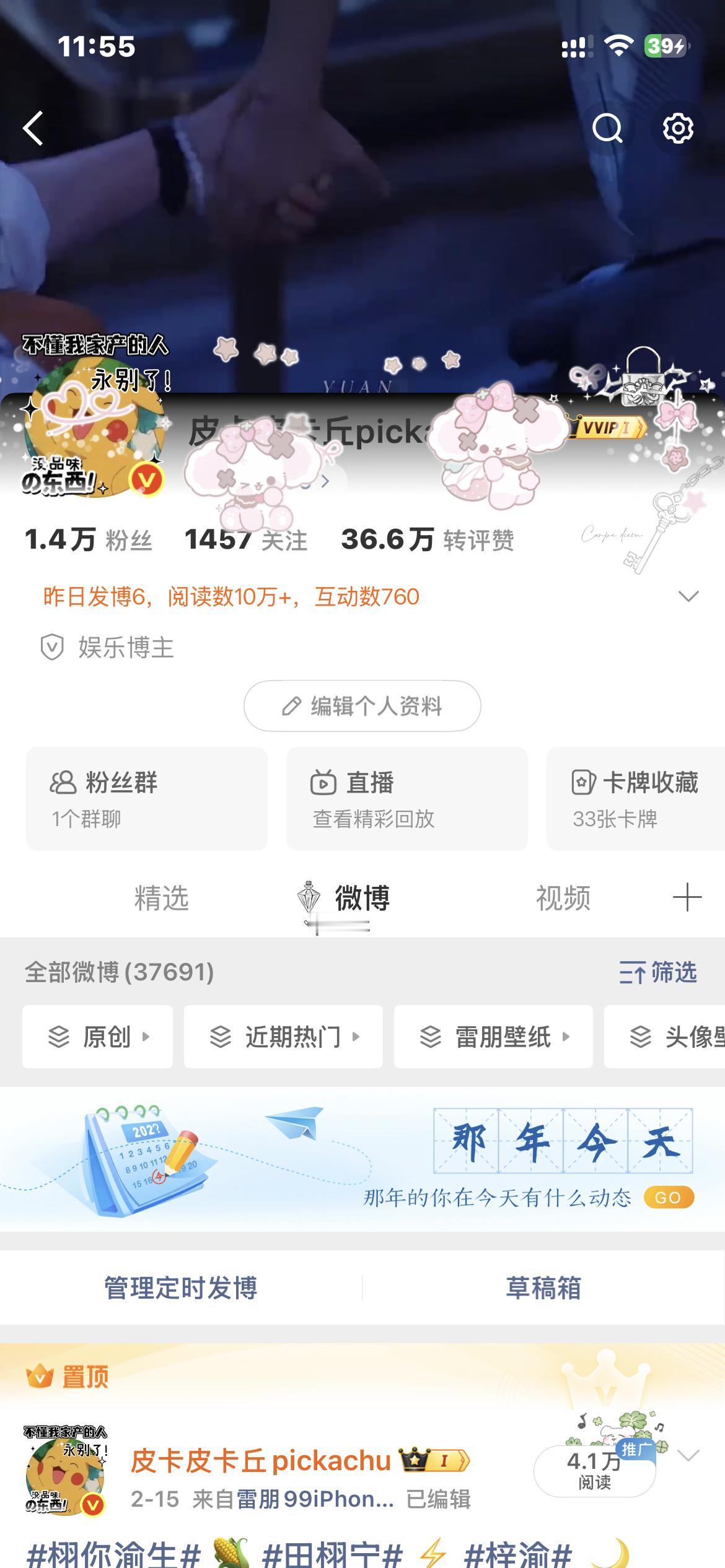 自己努力搞jnt x卡bug ✓还是760天选雷朋之女