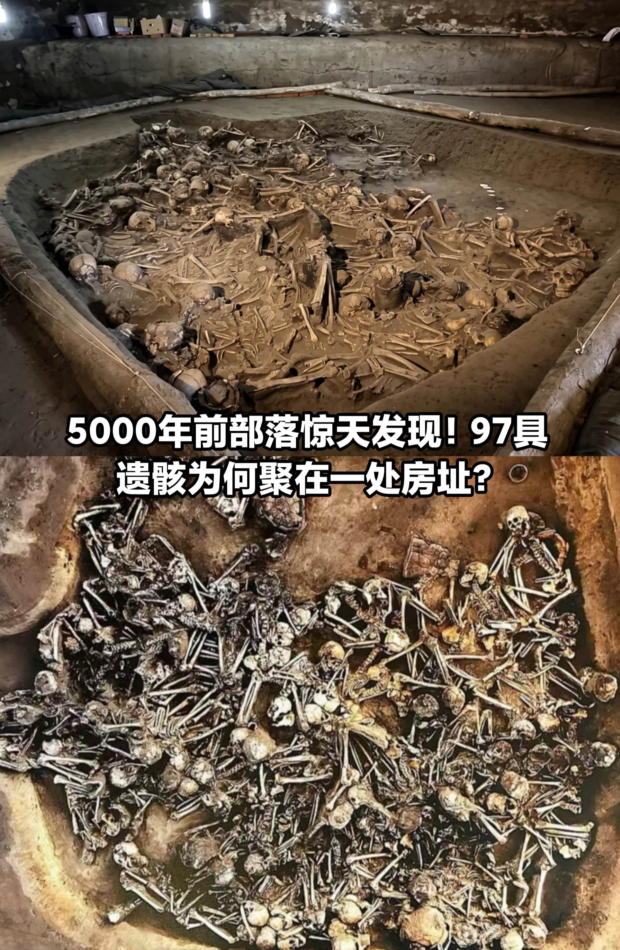 5000年前这个部落，到底遭遇了什么？