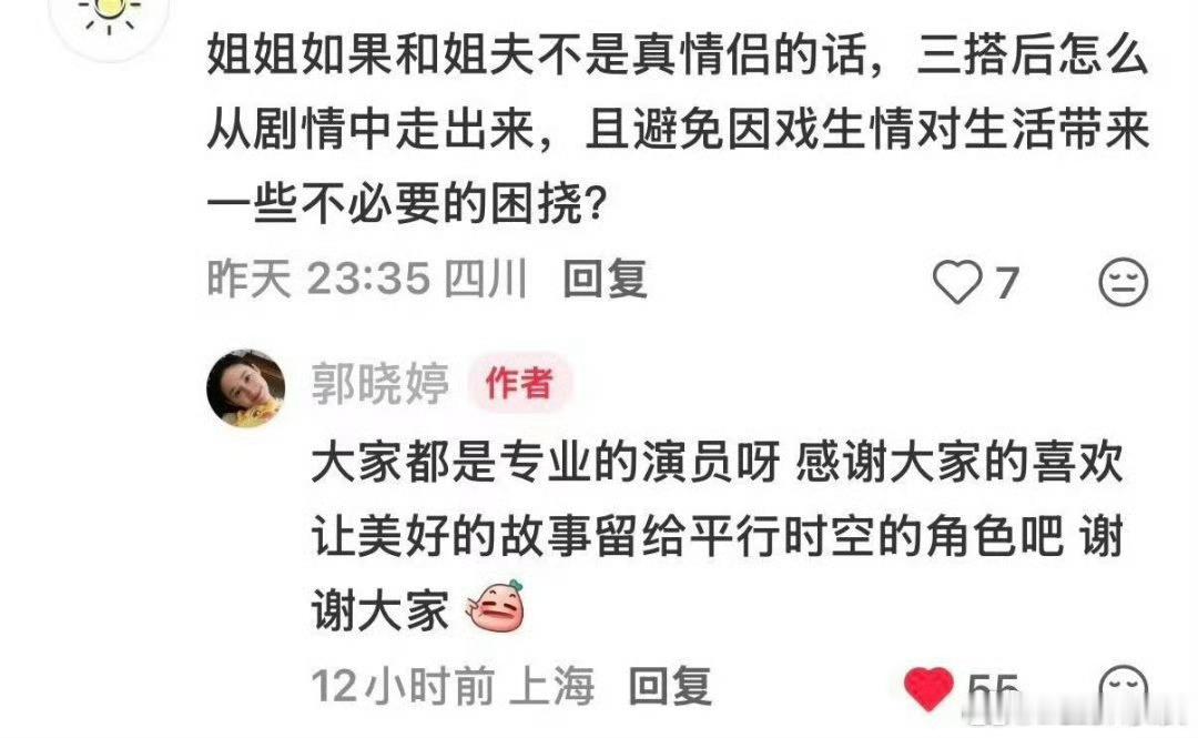 郭晓婷 王天辰哈哈哈手撕cp 