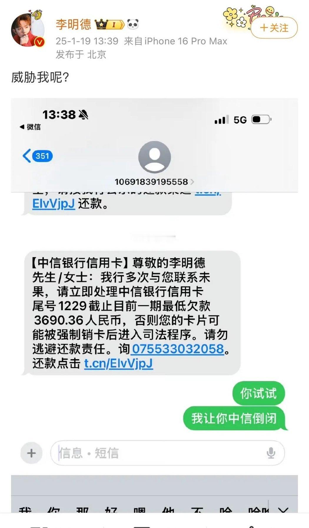 李明德  这也是资本打压你啊 
