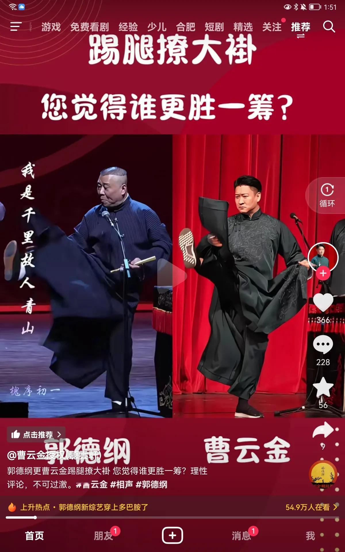 相声演员郭德纲和曹云金
踢大褂可谓是他们二人的招牌动作，除了他们二人之外，相声演