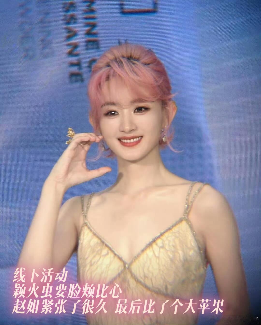 一些赵丽颖和粉丝的双向奔赴 