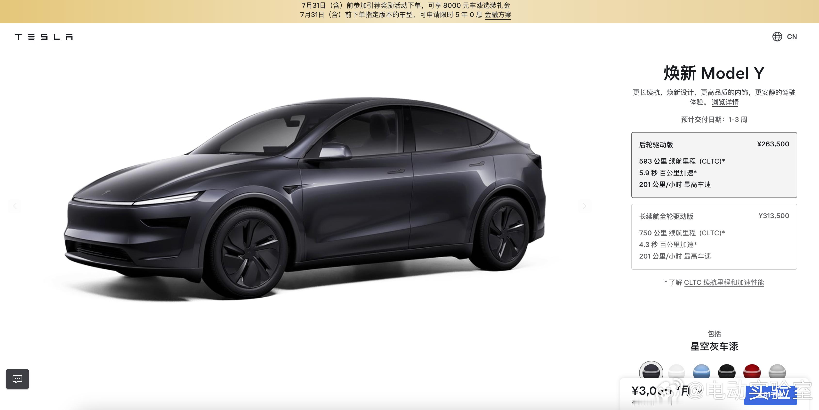 我们这只要一半价格（还有5年免息）[允悲]印度ModelY起售价约49.9万元 