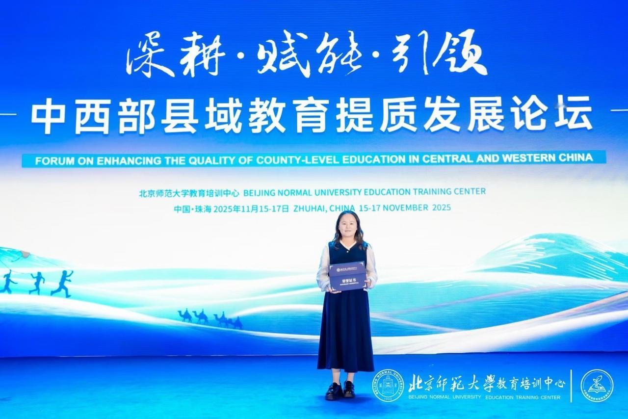 热烈祝贺侄女北京师范大学珠海校区活动圆满落幕！