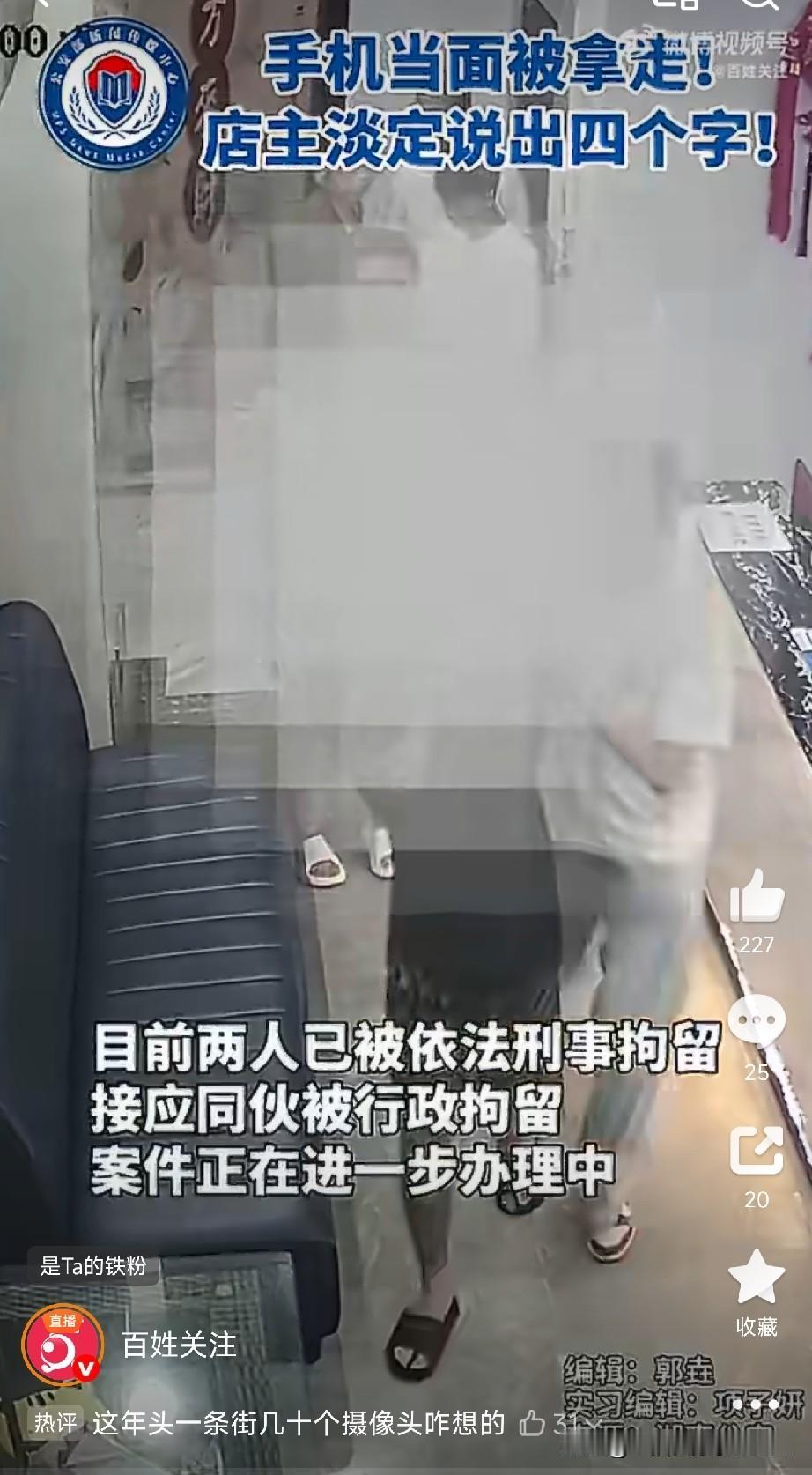 男子拿手机就跑店主淡定喊3年起步

刷到湖南岳阳这个新闻，瞬间破防，真的太有感触