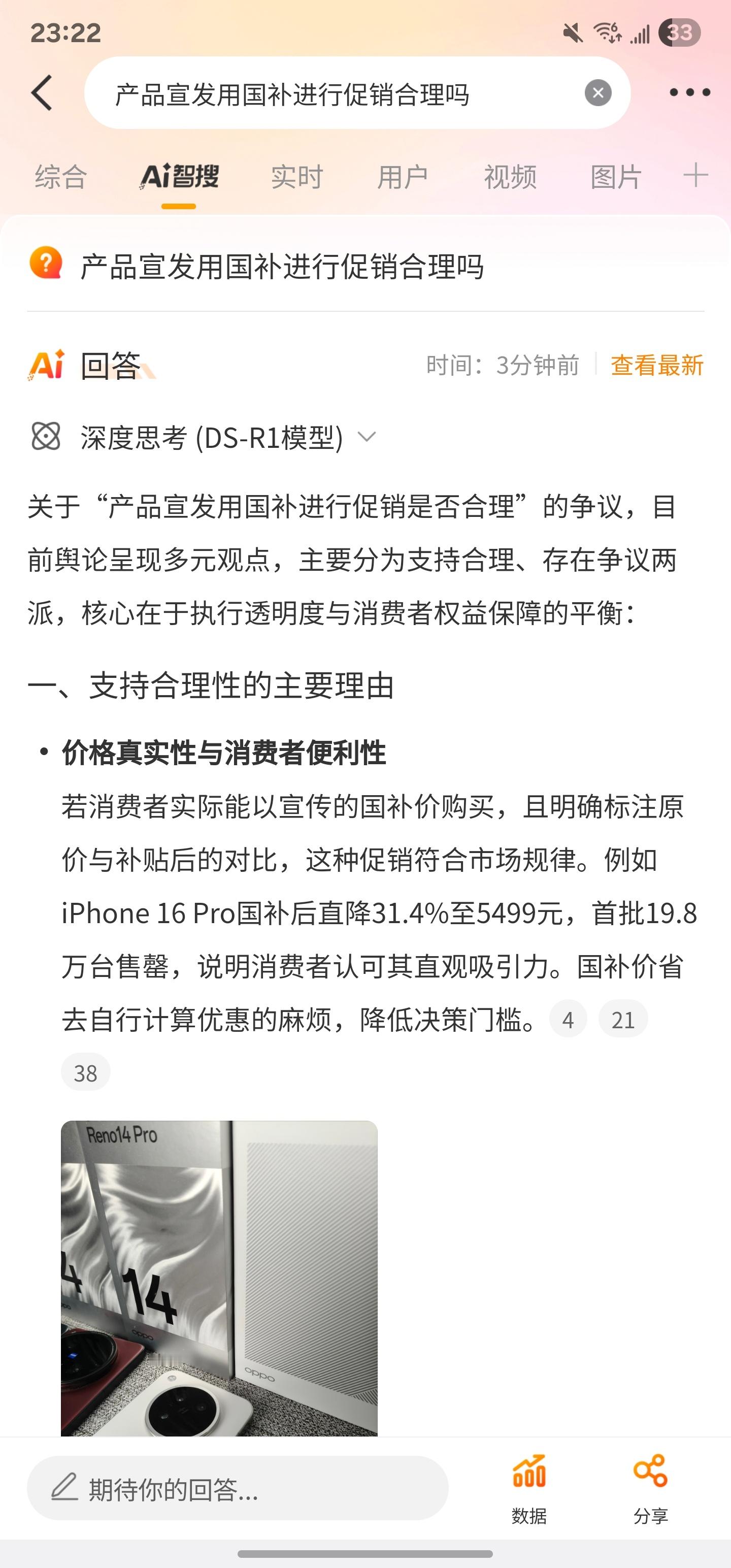产品宣发用国补进行促销合理吗只要价格和上一代产品持平，没有利用国补涨价弄形式，那