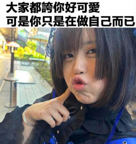 而我呢，只是一个乐乐