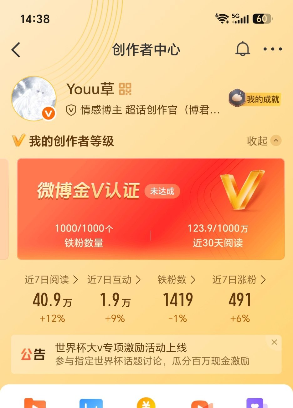 你们来动动好吗 铁粉掉完了 