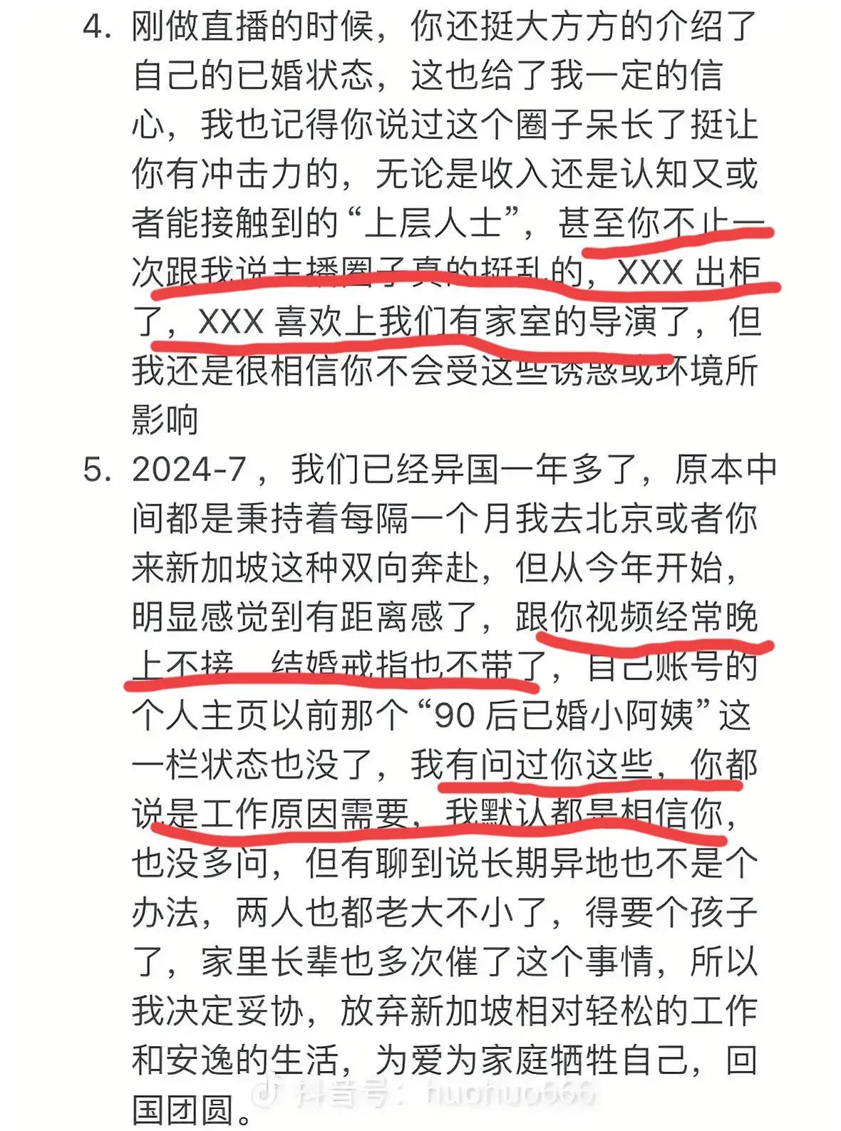 惊天大瓜，资深抖音码农手撕主播老婆？出轨、出柜、小三爱上有家室导演？这是多么刺激