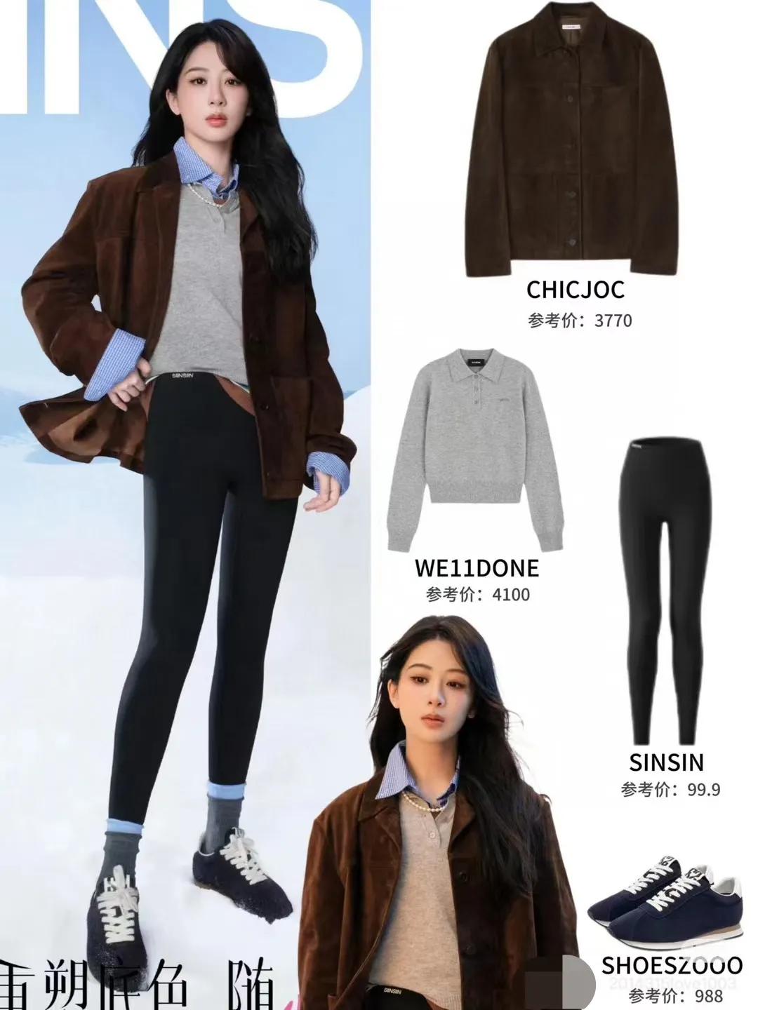 杨紫官宣新代言，get鲨鱼裤的多种搭法杨紫官宣成为SINSIN品牌代言人，

广