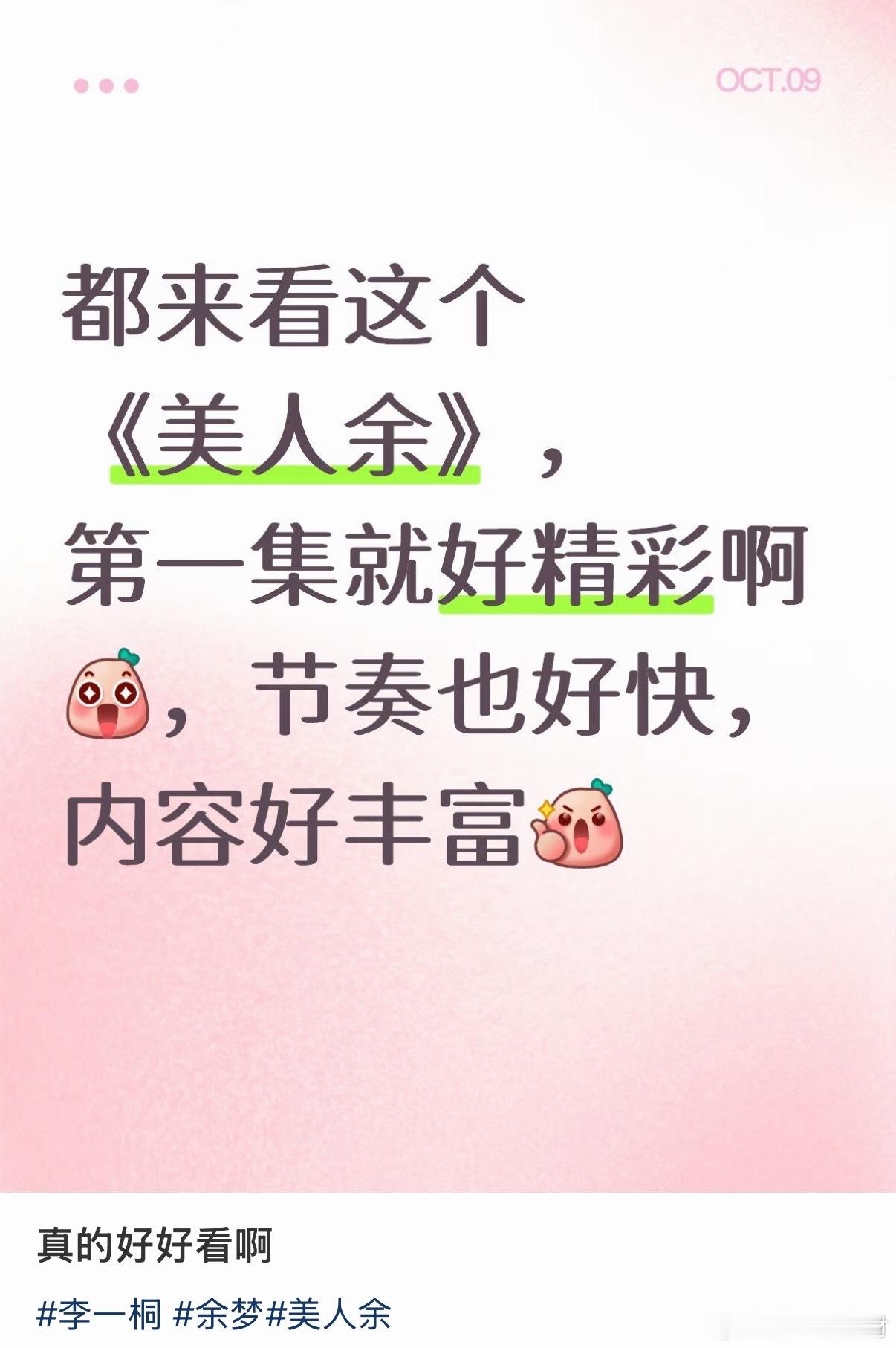 李一桐常华森新剧首播口碑美人余首播观众反馈 李一桐常华森新剧《美人余》开播咯[流