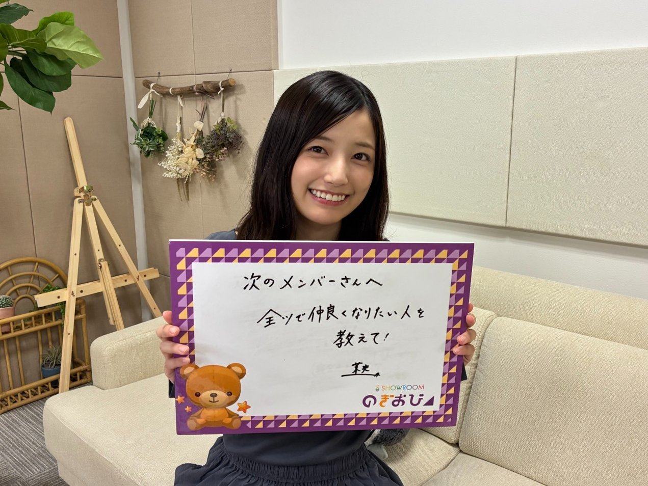 五百城茉央　のぎおび⊿ 