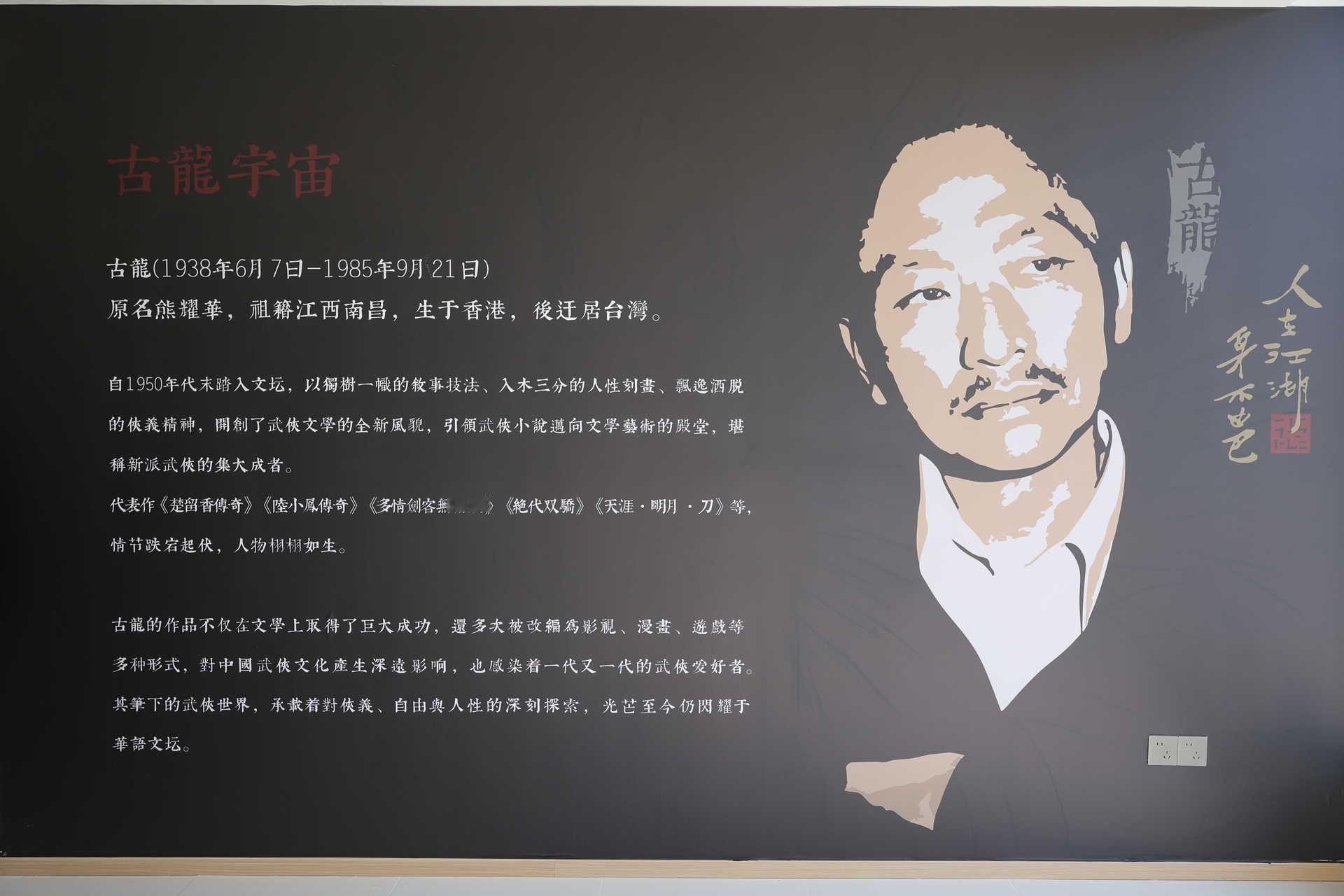 武侠迷狂喜🥰！古龙武侠IP正式落户杭州，这下是不是能解锁实景江湖了～纪念古龙逝