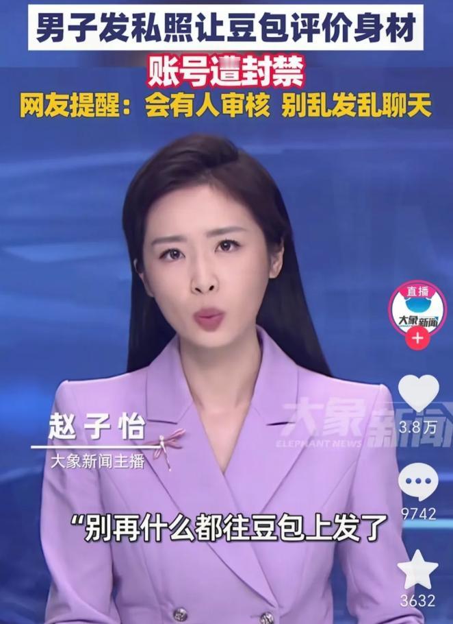 平时什么问题都问豆包的人，这回真的要注意了！

北京一名男子，因为频繁给豆包发送