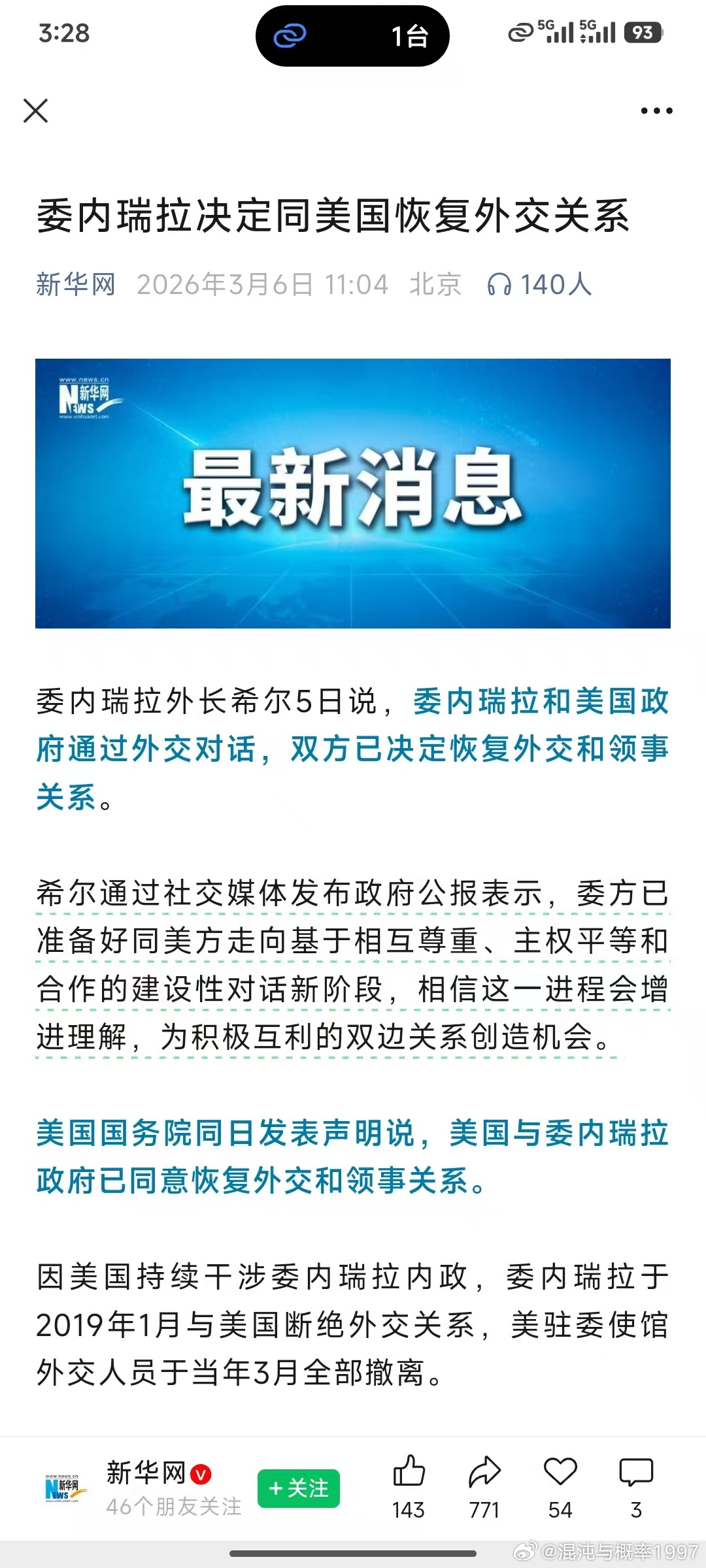 委内瑞拉决定同美国恢复关系。打完就好了，开始做生意 