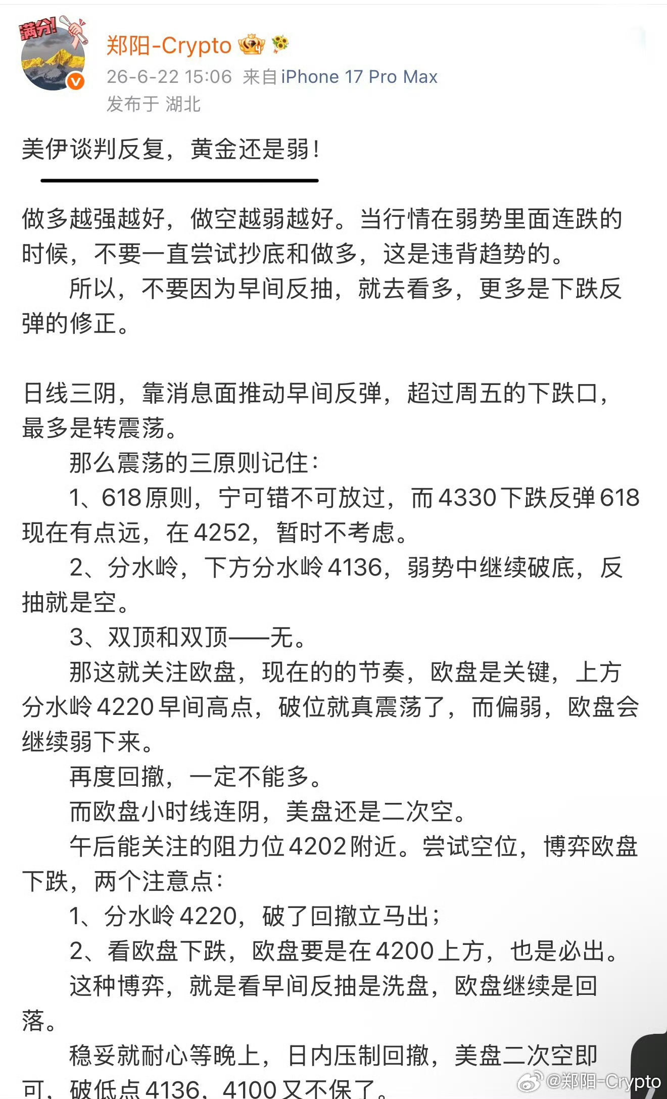 6.22号，从4210空，目标放在4000整数关口，仅用两天就已止营，一波就是2