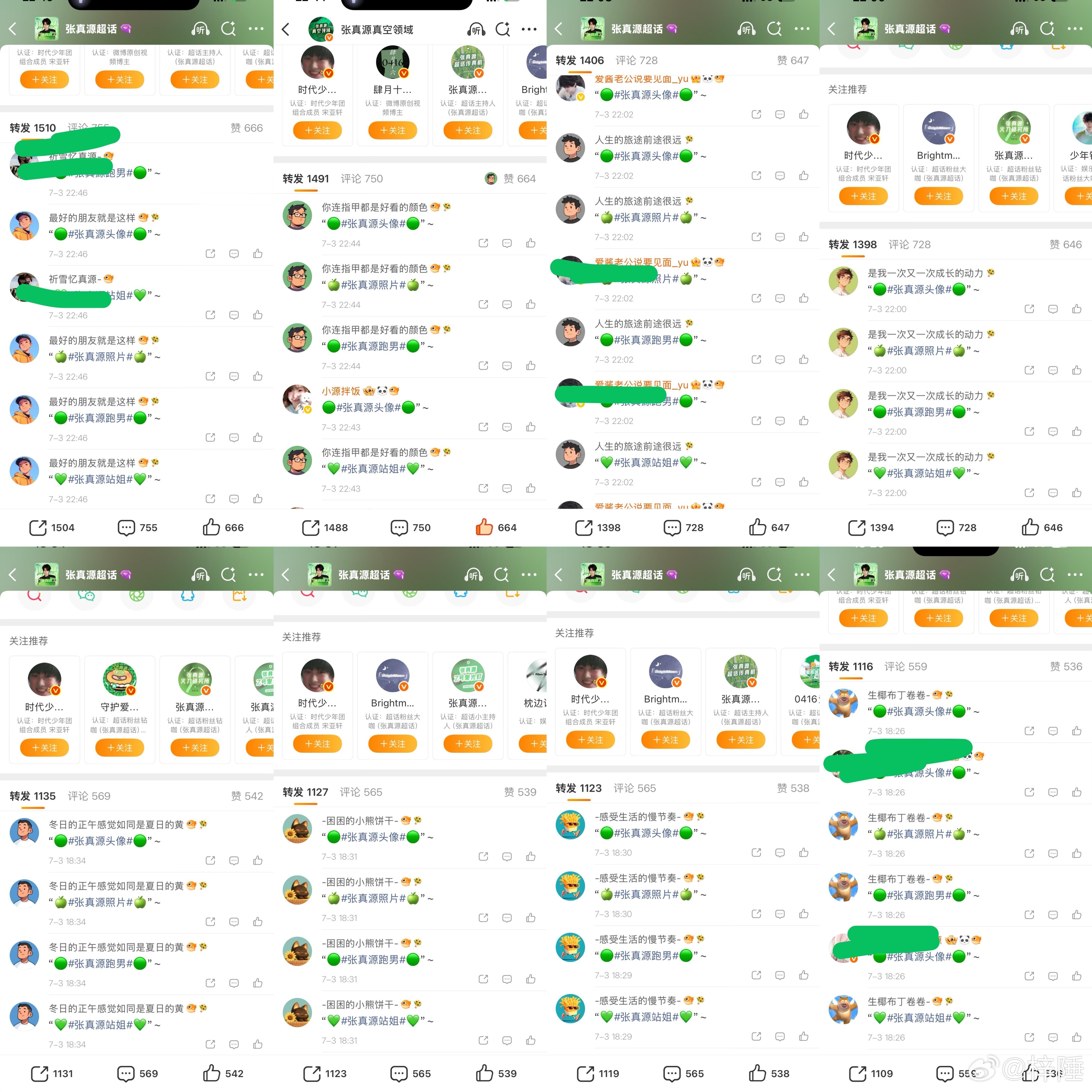 张真源  4·¹/₆ 魔法站台活动活动详情👉🏻网页链接7月3日编号：B13?