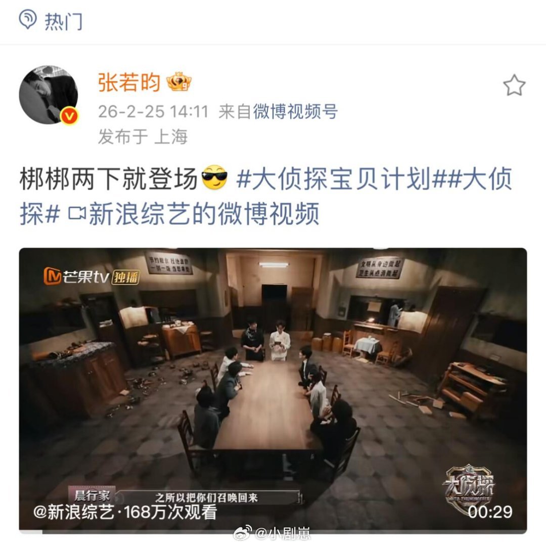 乘风破浪的姐姐张若昀唯一一条非复制🔗视频就是唐艺昕张若昀唯一一条自己下载后保存