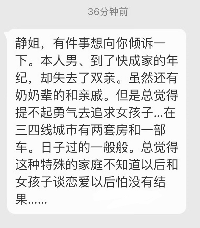 追求女孩子，说句不恰当的话，父母的不在世未必是缺点。你的婚姻和家人关系没那么大。