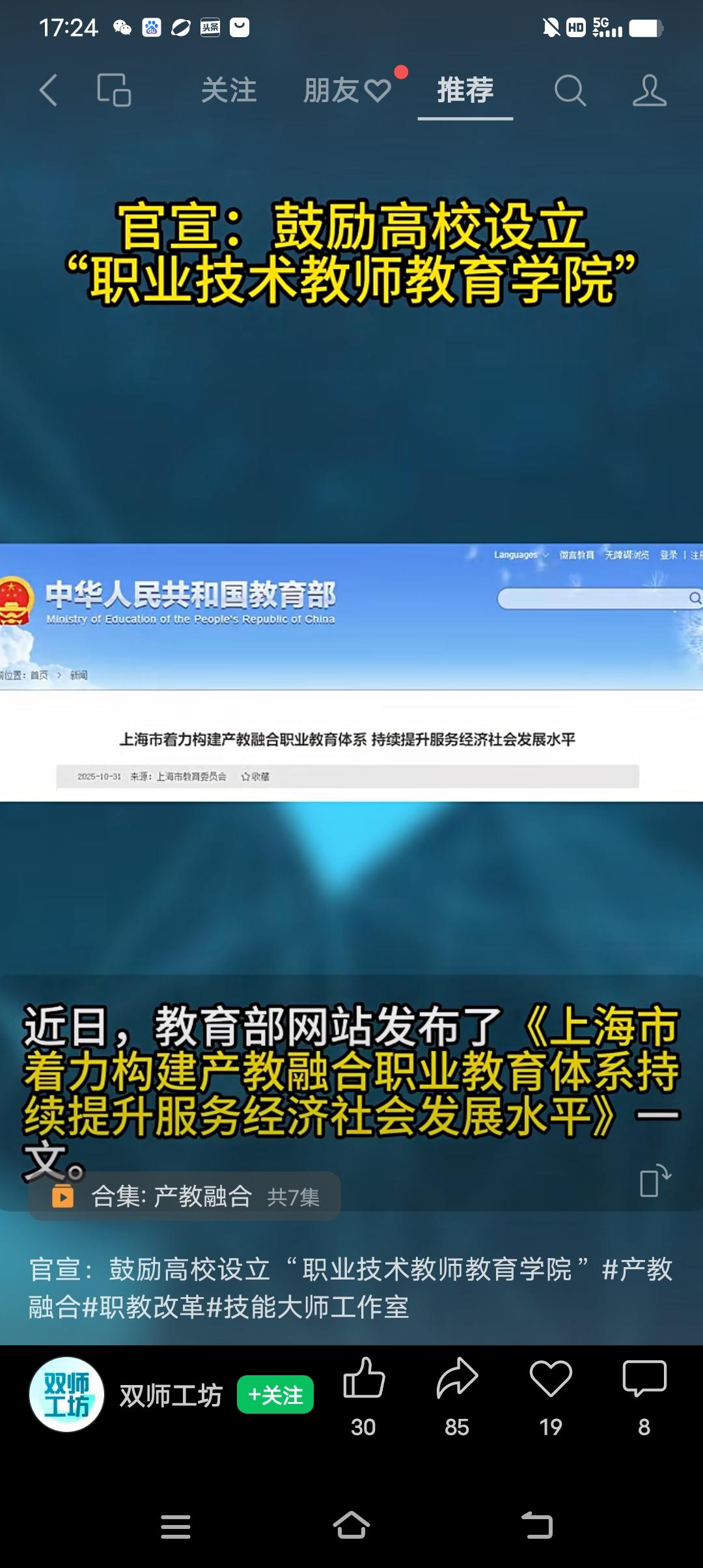 这个好，鼓励高校设立“职业技术教师教育学院”。其实，还可以更直接一点，直接设立职