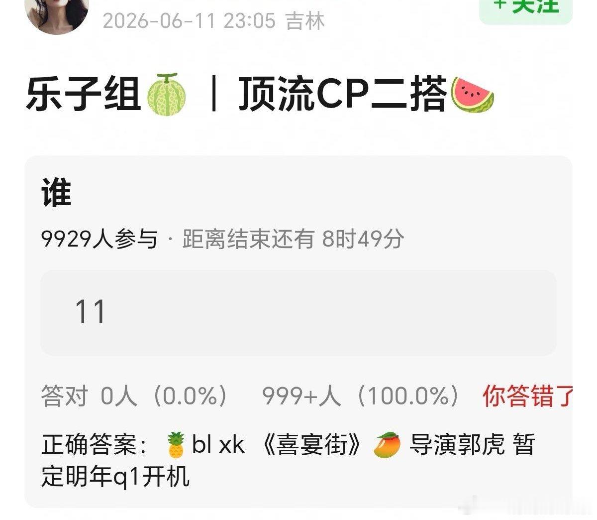 这部剧要能拍、要能播，估计弹幕好多“屁股屁股” 