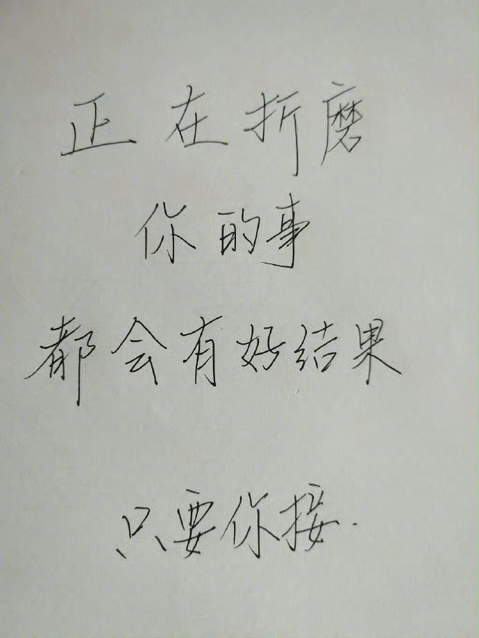 别不信，正在折磨你的事都会有好结果的🙏🏻 女生头像头像