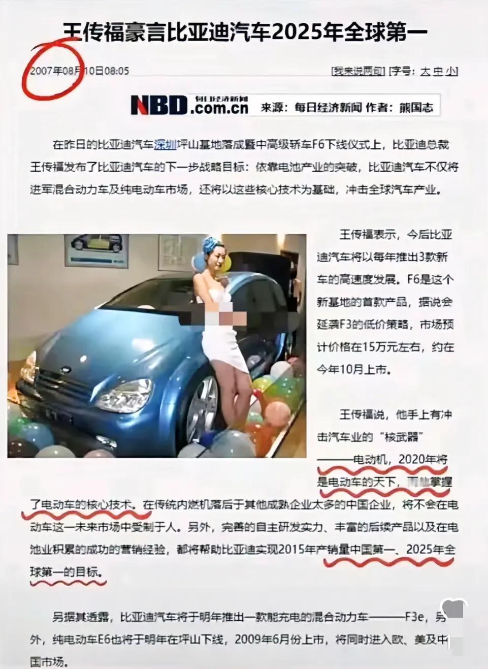 比亚迪将成全球第一的车企？！原来船夫七年前就给出答案了。

不过，有一说一，有目
