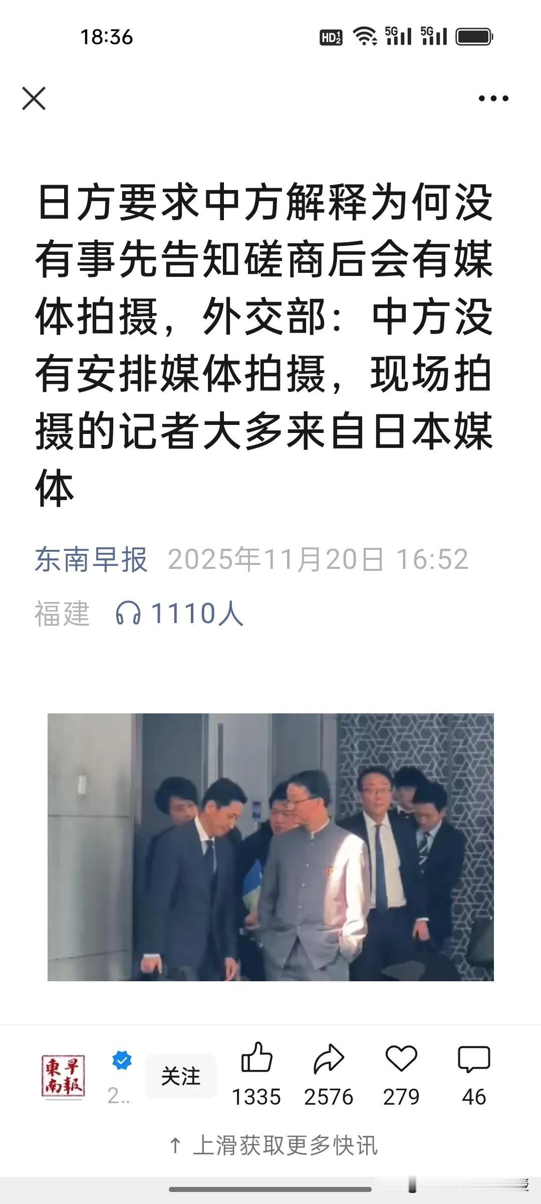 日本这真的是自己打脸啊！根据《东南早报》报道，日本电视网记者问，为什么没有事先告