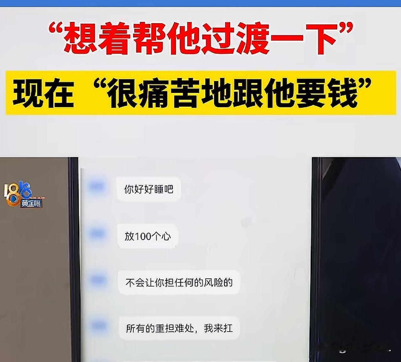 浙江杭州，女子在一家教培机构上班，和老板关系不错。老板因发不出工资，求女子帮忙贷