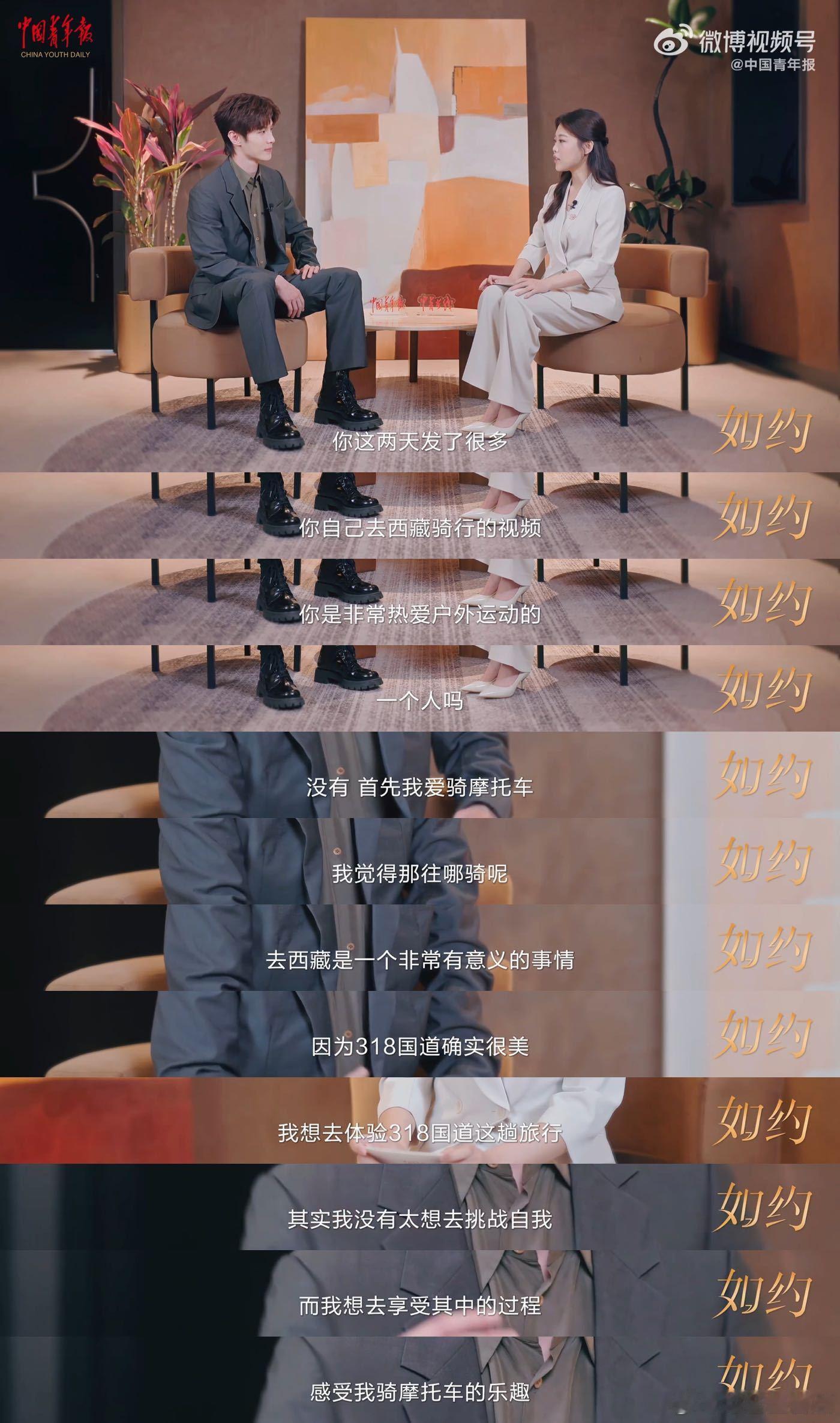 何与说去G318边骑边哭 看到采访里面何与说去G318边骑边哭，他说自己真的是被