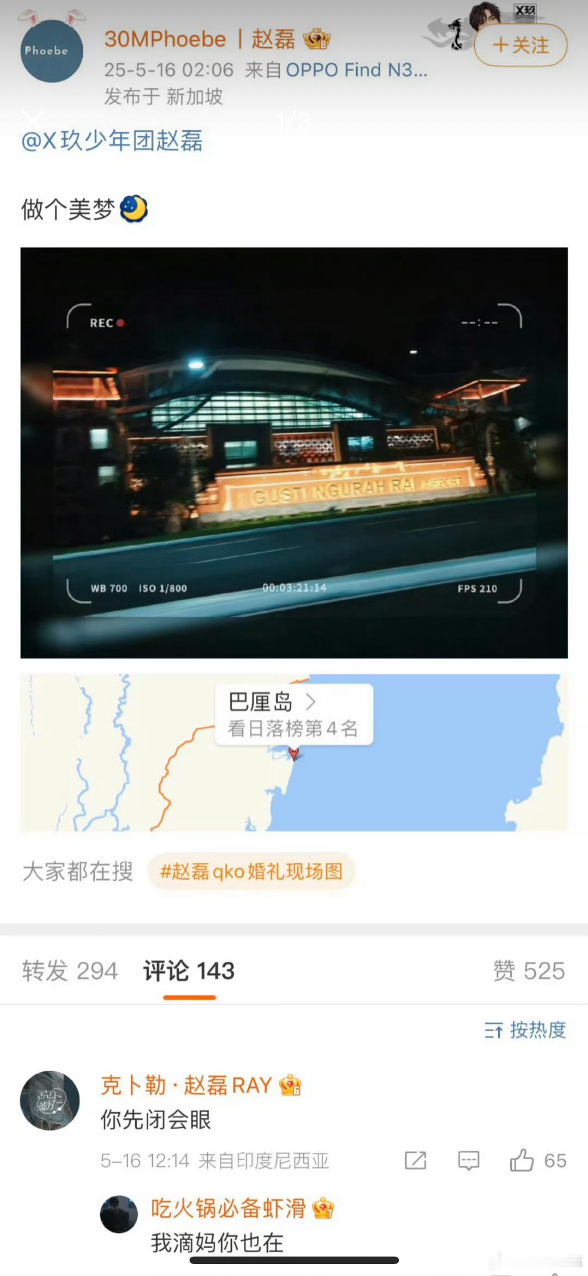 赵磊站姐被邀请去婚礼现场 啊哈？赵磊站姐真被邀请去婚礼现场了？！听说还是嫂子邀请