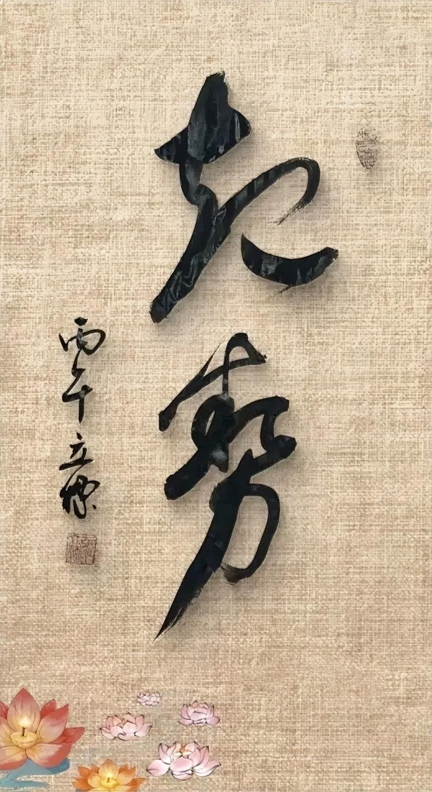 起势。