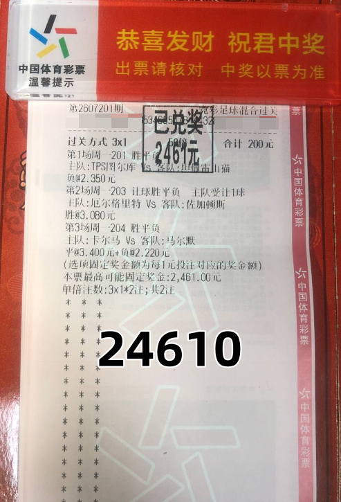 昨晚推介迎来扬眉吐气的全面大红，方向斩获全部过关！终于给深信我的兄弟们交出了一份