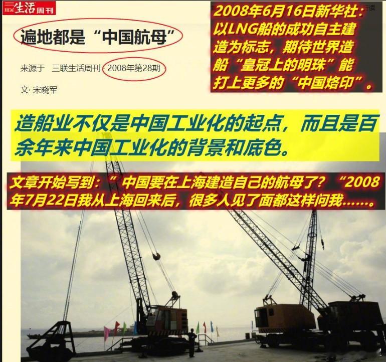 福建舰弹射3连图1：2008年我写的文章；图2：2017年美电磁弹射在航母上首飞