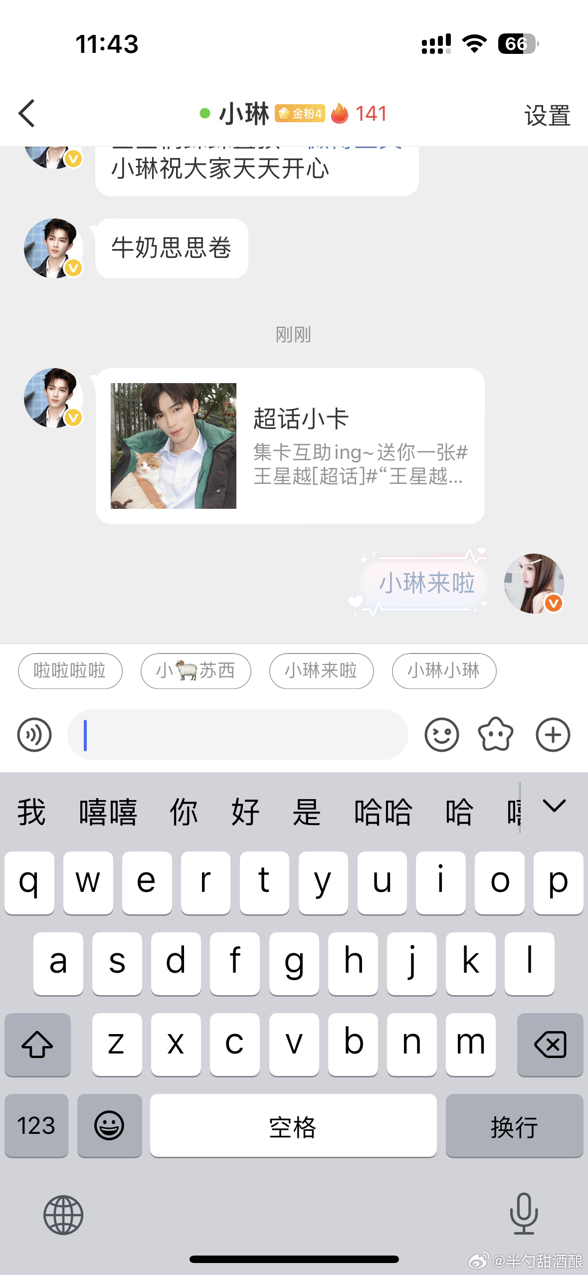 哎呀！你咋嫩好呢！！！