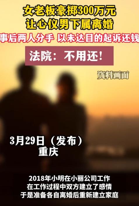“电视剧都不敢这么演！”重庆，一女老板看上年轻男员工，两人发生了关系，女老板想让