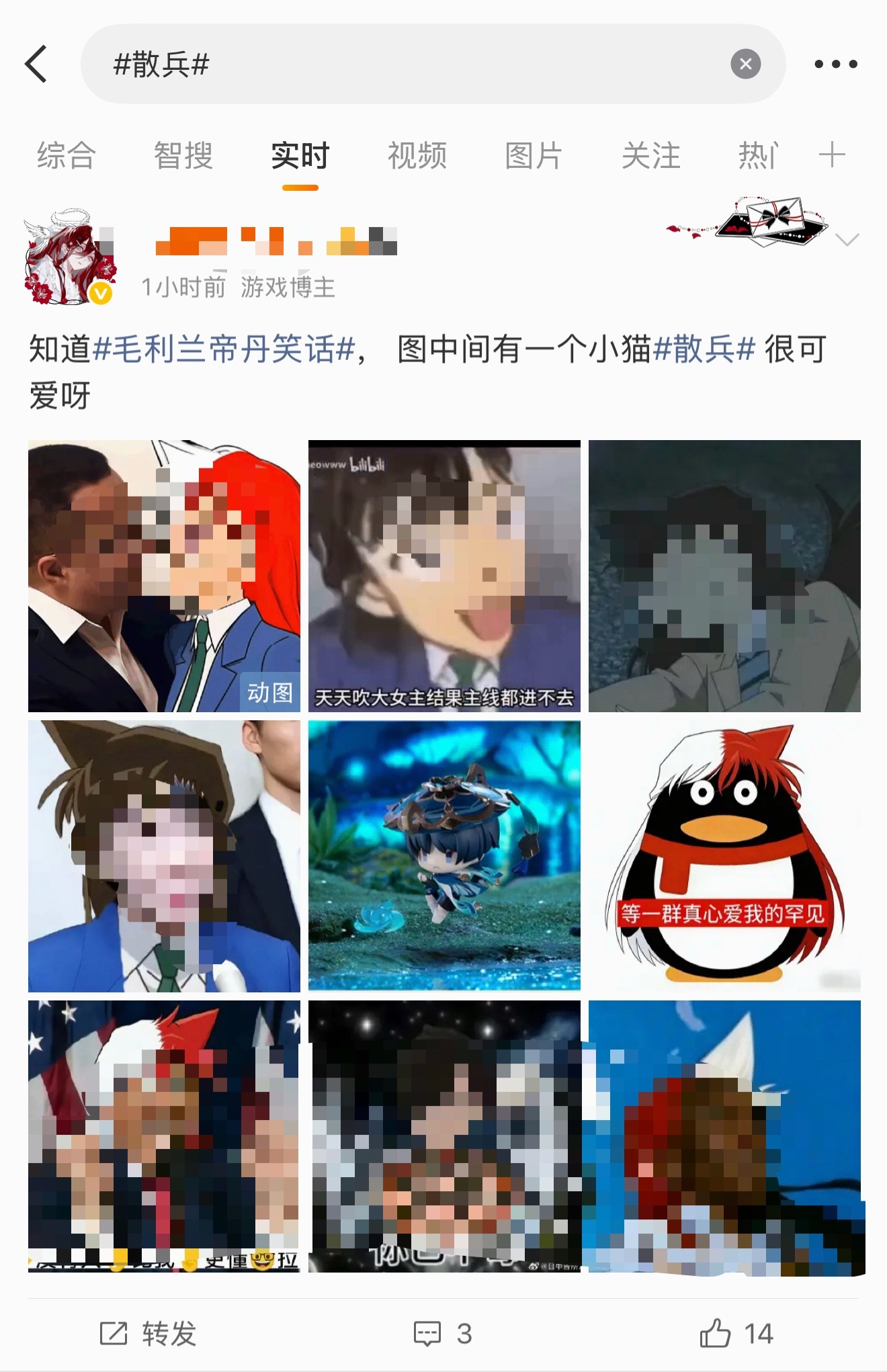 如何看待原神散兵粉丝坚持不懈d/f/x/r毛利兰两家粉丝这是怎么了