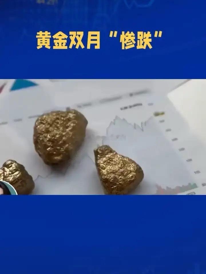 近期国际金价连续下挫，有机构最新观点指出2026年不排除回落至4000美元附近的