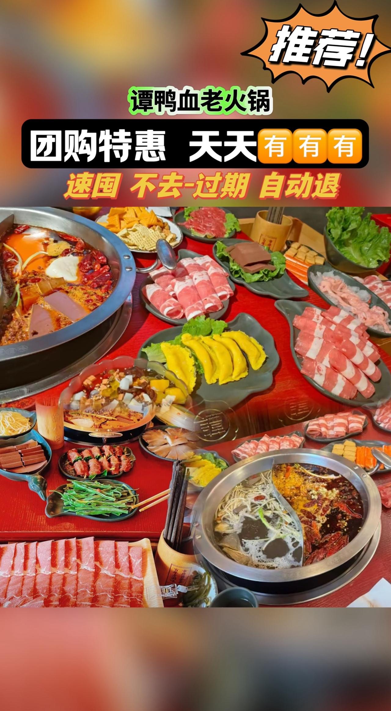 谭鸭血老火锅(南内环店)#抖音美食推荐官 #滋滋有味一起火锅就世棒 #快来一起尝
