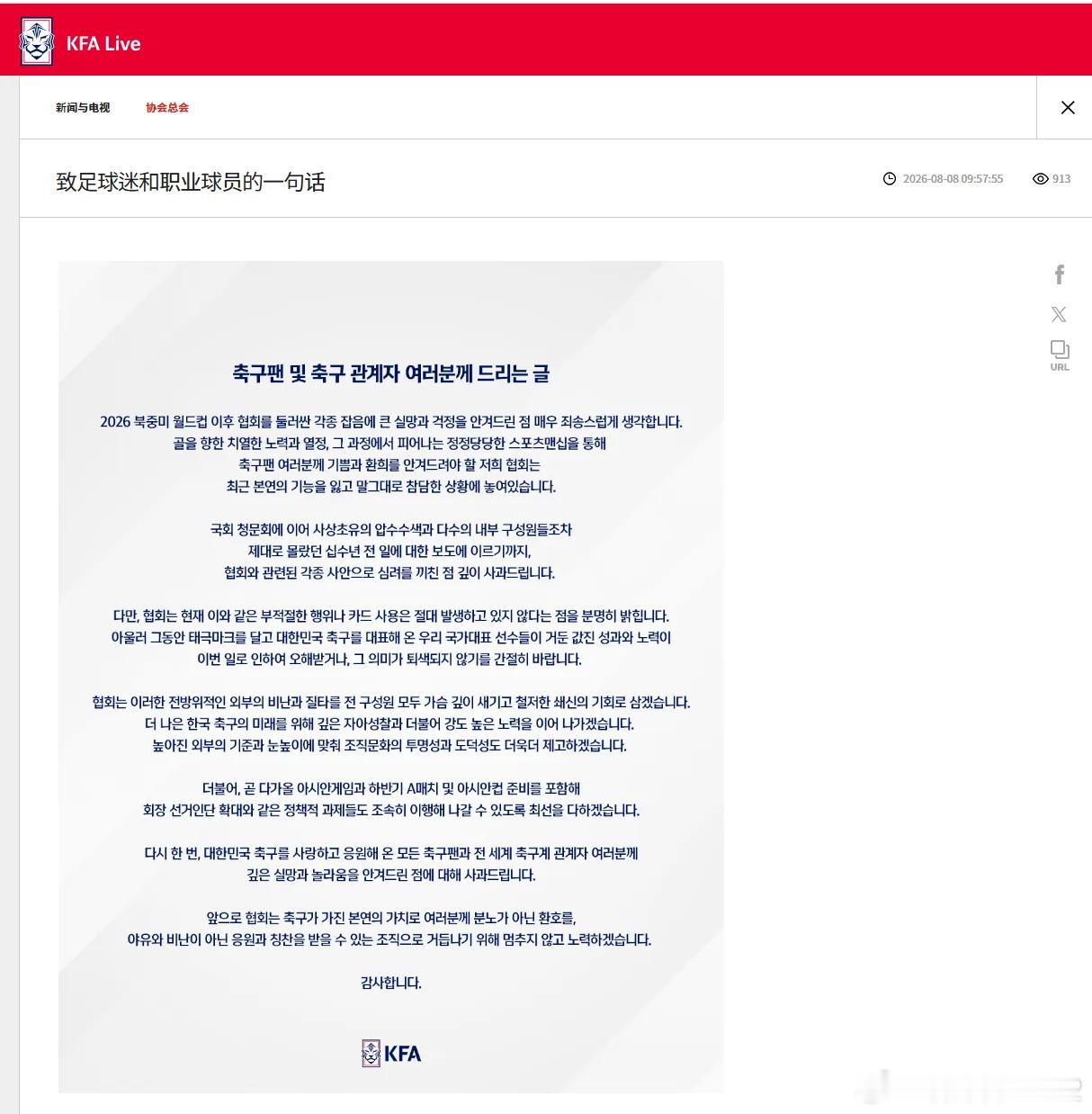 真是笑掉大牙，都十多年的事了才来个恍然大悟状？再说了涉嫌犯罪是你足协自己能查的？