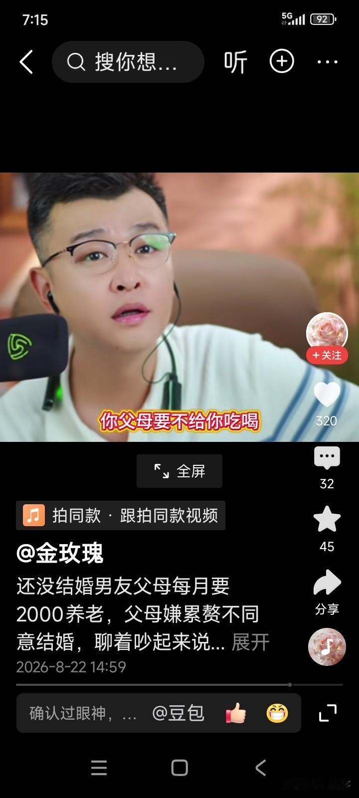 有一女子，其男朋友是她大学同学。女子所学专业为口腔医学，男子学的则是心脏内科。