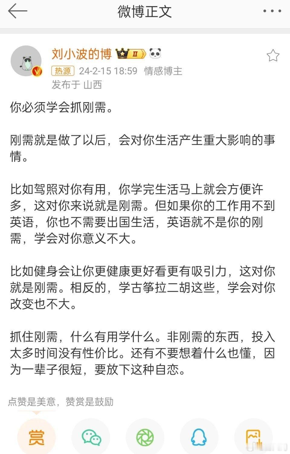 有些道理，类似张雪峰的实用主义，短期确实如此。不过长期来看，这位网友说的也很有道