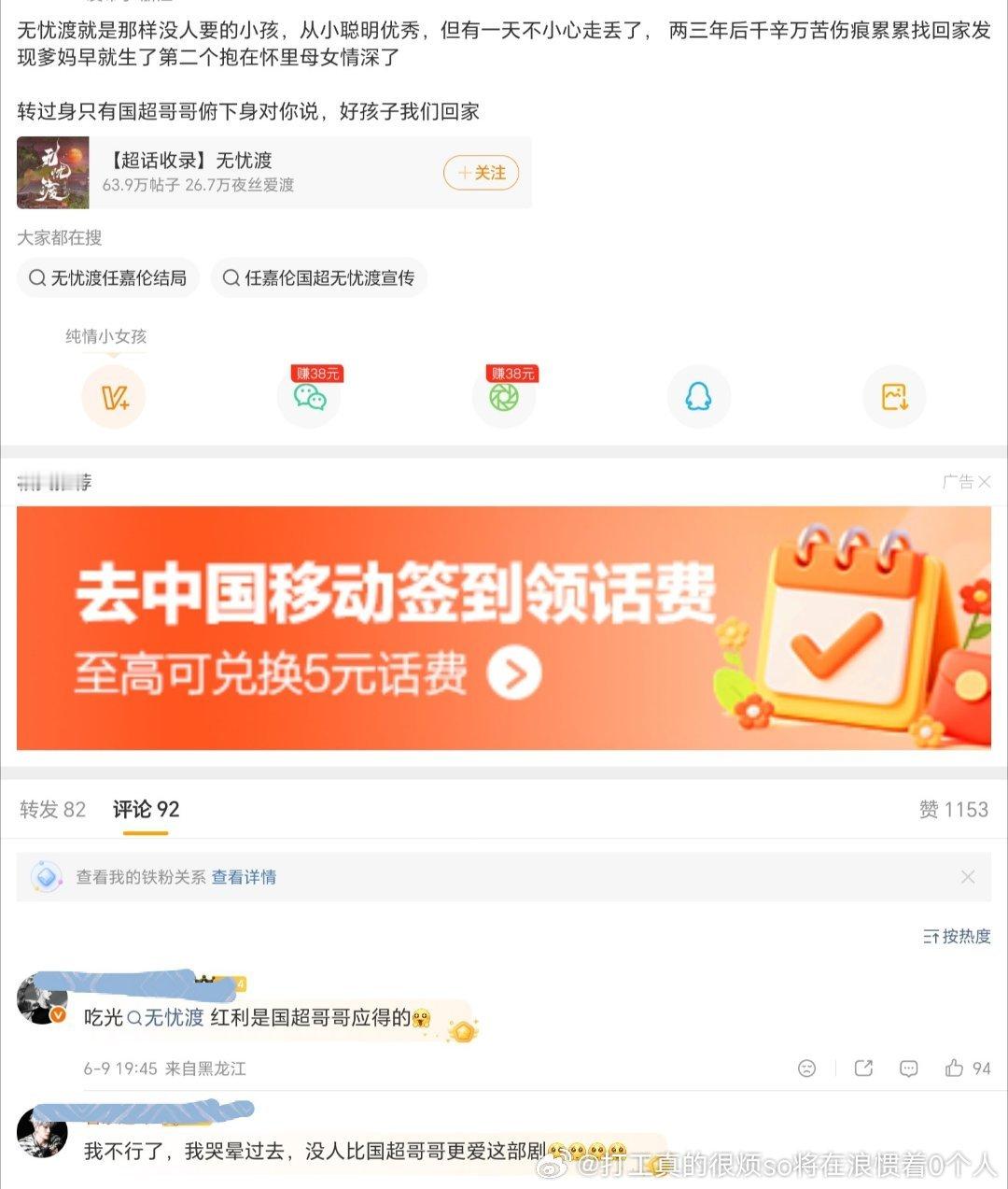 也是好起来了林玉芬+流量+古偶2900和今年比都可以吹了但是红利除了个啥啊现在f